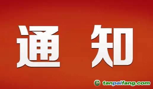 國家林業局辦公室關于印發《省級林業應對氣候變化2017-2018年工作計劃》的通知【辦造字〔2017〕125號】