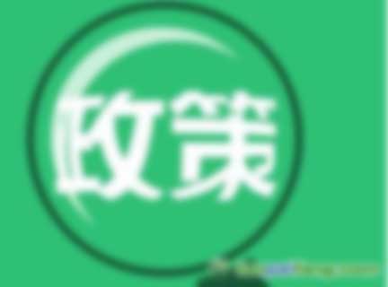 中華人民共和國財政部令第102號--政府購買服務管理辦法（全文）