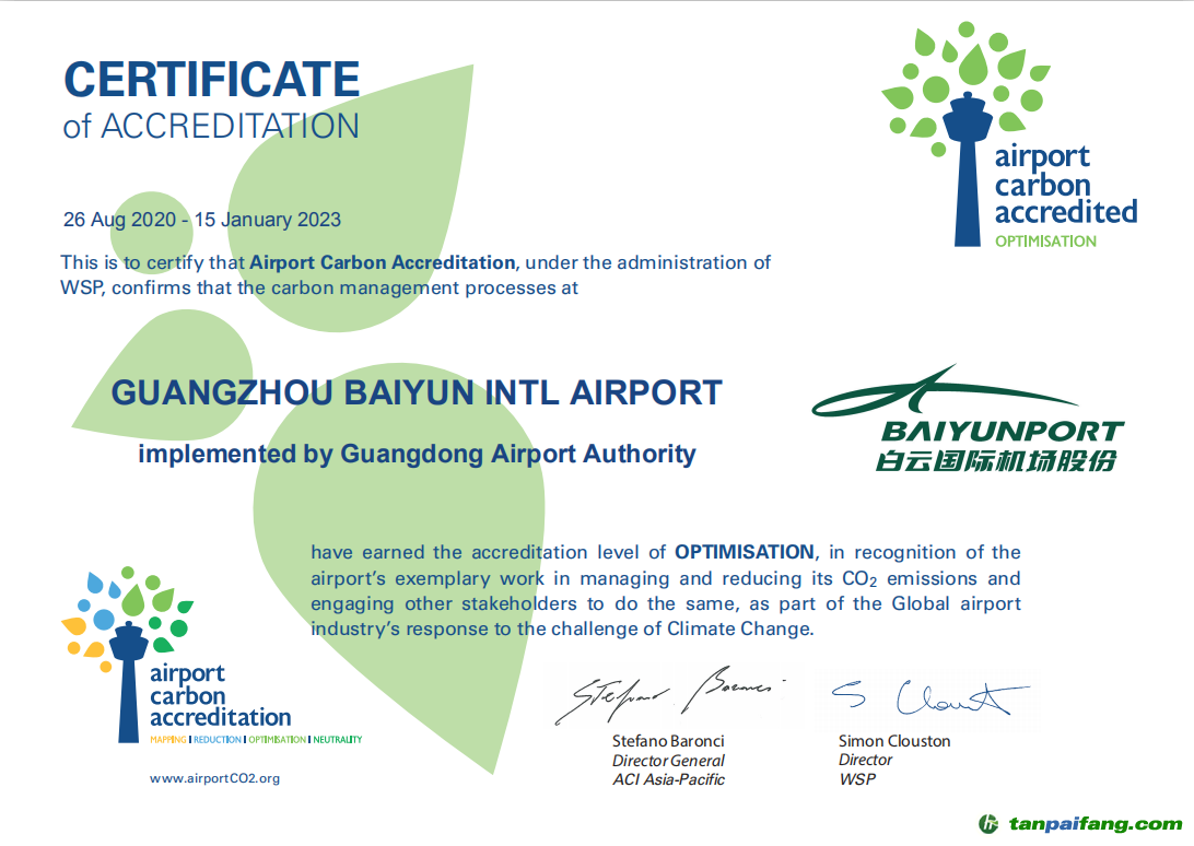 白云機場：內地機場首家通過國際機場碳排放（ACA）三級認證