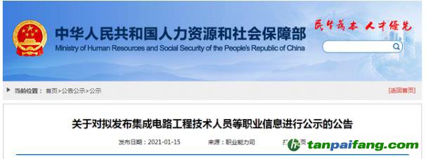 官宣！國家擬新增18個職業 包含碳排放管理員（民航碳排放管理員、碳排放監測員、碳排放核算員、碳排放）