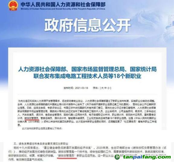 碳排放管理員證書、碳資產管理證書到底有什么區別？學哪個好？怎么報名？條件有哪些？