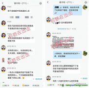 驚心！廣西欽州一間辦公室注冊了1347家公司？“碳中和”特大詐騙項目平臺還牽扯出一家關聯公司！