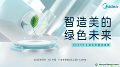 本色出演——合康新能全面亮相2023工業(yè)綠色發(fā)展大會