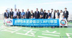 全球低水足跡倡議（LWFi）聯盟擴容，伊利“雙足跡”開啟全鏈減碳新篇章