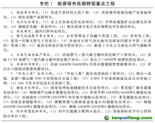 【濟政字〔2023〕36號】山東濟南市人民政府關于印發濟南市碳達峰工作方案的通知