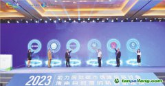 《海南國際碳排放權交易中心戰略規劃（2023-2030年）》正式發布