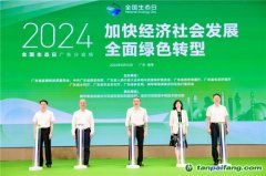 2024年全國生態日廣東省宣傳活動在橫琴舉辦